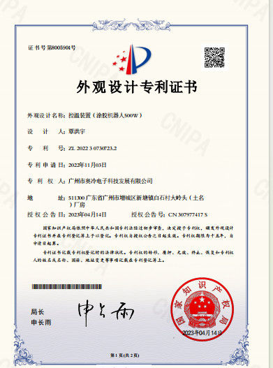 China Adcol Electronics (Guangzhou) Co., Ltd. Certification